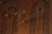 Hebräische Inschrift, Landsynagoge Roth: Liebe deinen Nächsten denn er ist wie du
